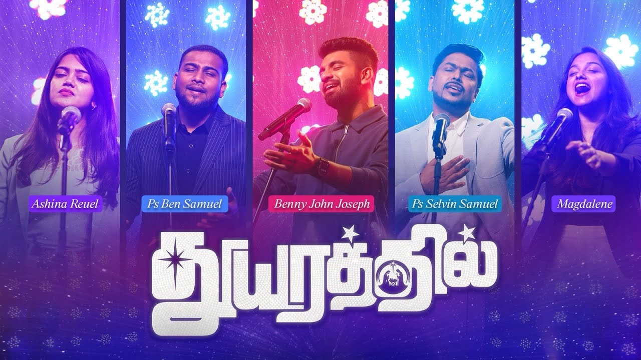 Thuyarathil Kupittaen | துயரத்தில் கூப்பிட்டேன் | A Worship Medley 4 Thuyarathil Kupittaen,