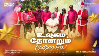 Ulagam Thondrum Munnale - உலகம் தோன்றும் முன்னாலே 1 Ulagam Thondrum Munnale,
