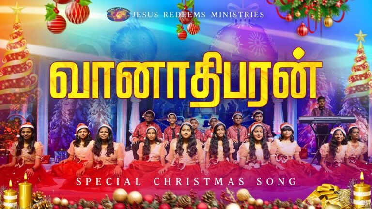 Vaanaadhi Paran Song,