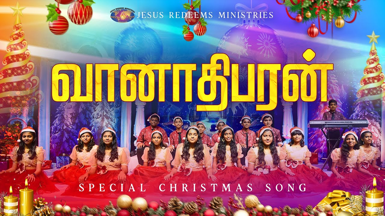 Vaanaadhi Paran Song,