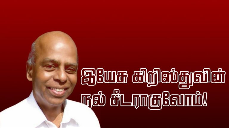 Yesu Kiristhuvin Nal Seedaraakuvom,