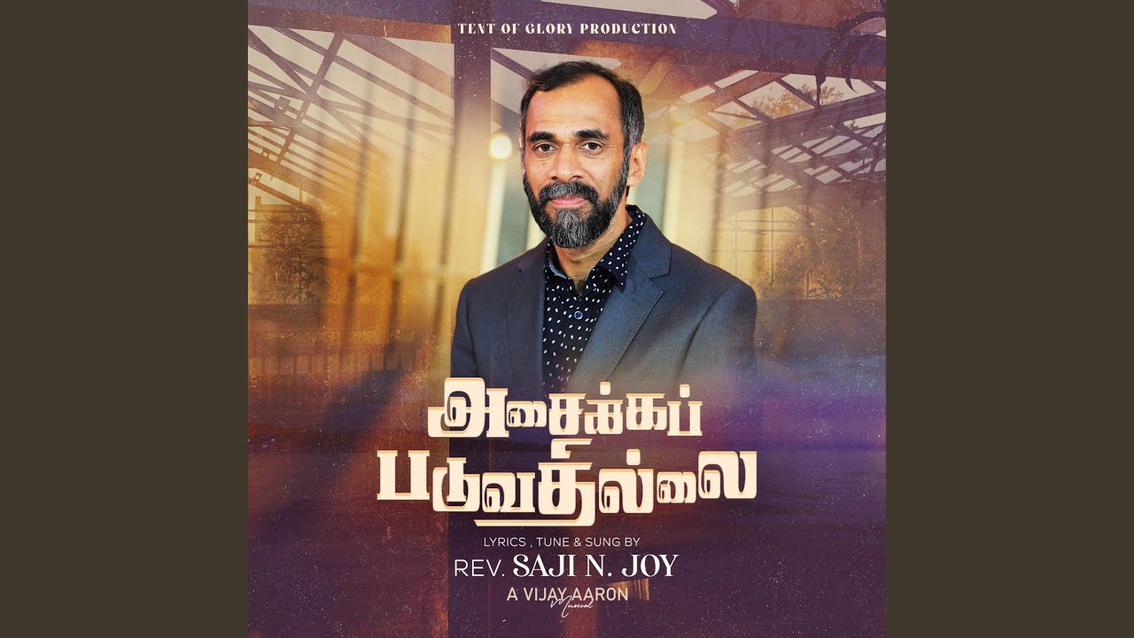 Asaikapaduvathillai Naan,