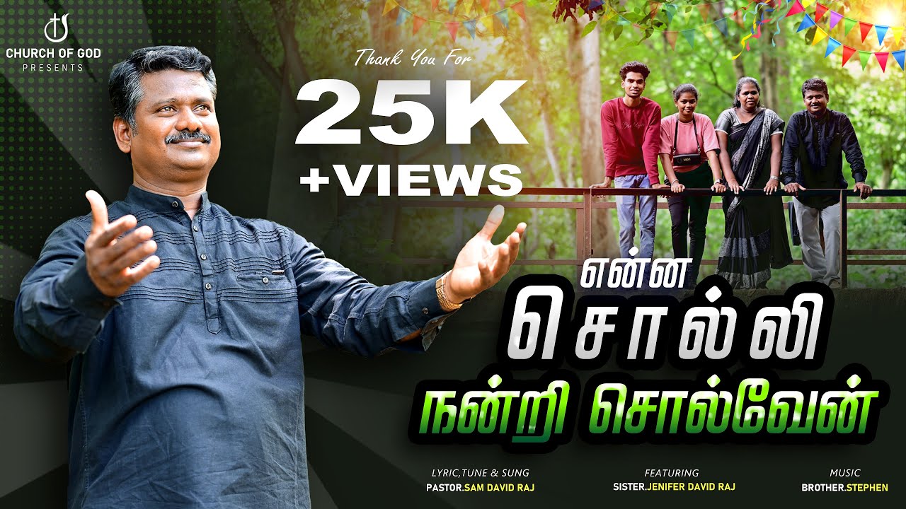 Enna Solli Nandri Solven,