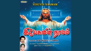 Enthan Vaanjai Paralogame,