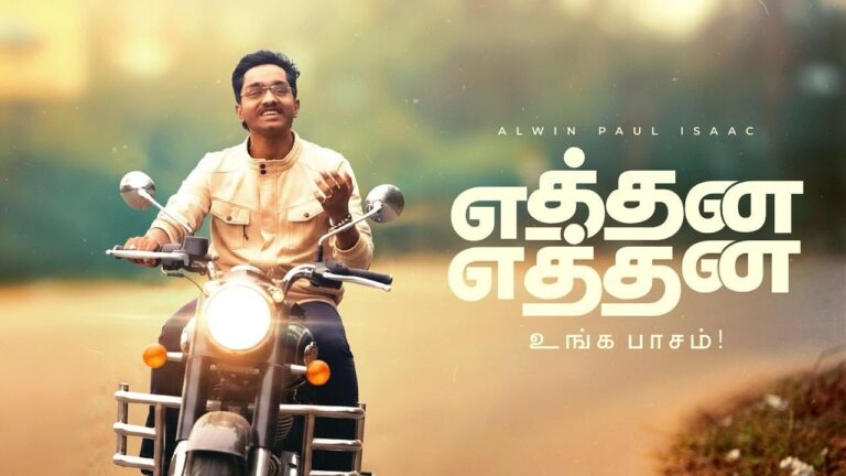 Ethana Ethana Unga Pasam - எத்தன எத்தன உங்க பாசம் 10 Ethana Ethana Unga Pasam,