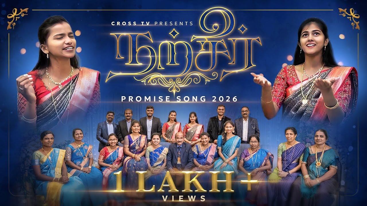 Karthar Yezhundharuli,