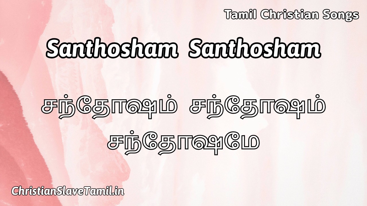 Santhosham Santhosham,