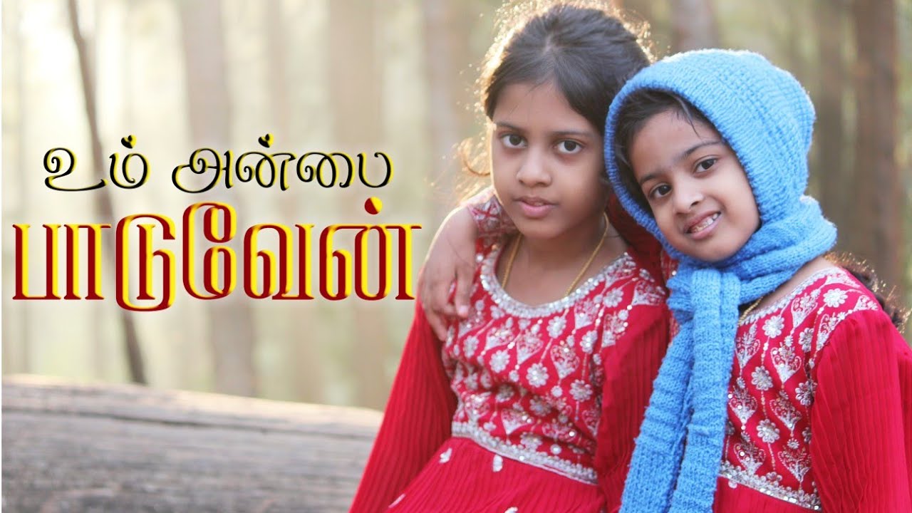 Um Anbai Paaduvaen,
