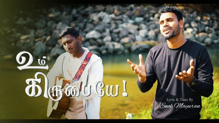 Um Kirubaiyenaale Uyir,