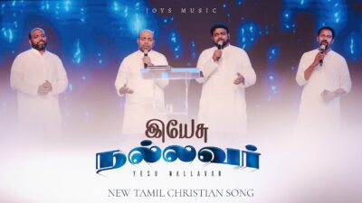 Yesu Nallavar Yesu Nallavar,