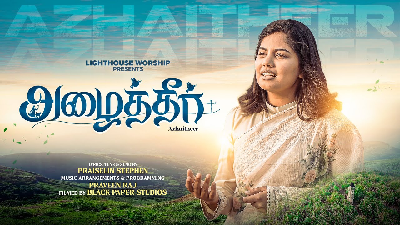 Azhaitheer Pin Thodarnthen,