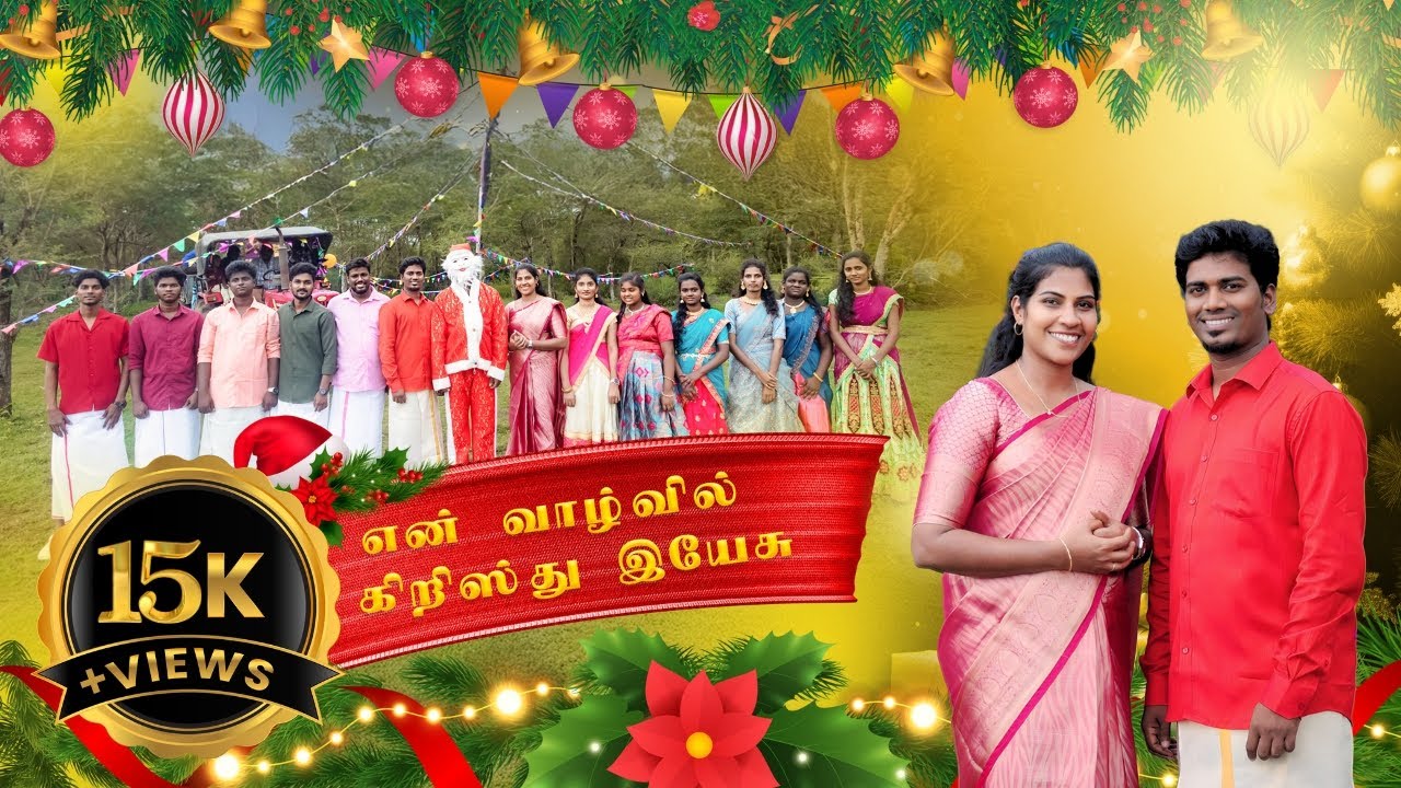 En Vaazhvil Kristhu Yesu,