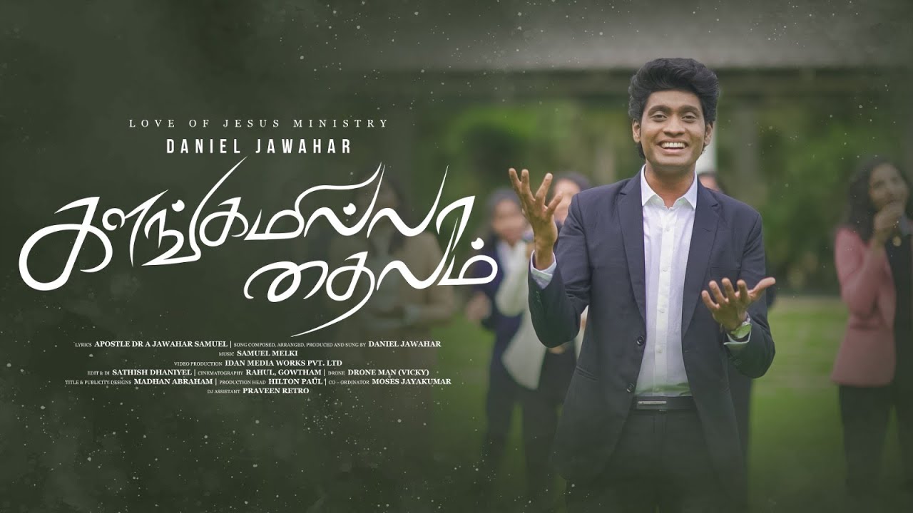 Kalangamilla Thailam Ennai - களங்கமில்லா தைலம் என்னை 9 Kalangamilla Thailam Ennai,