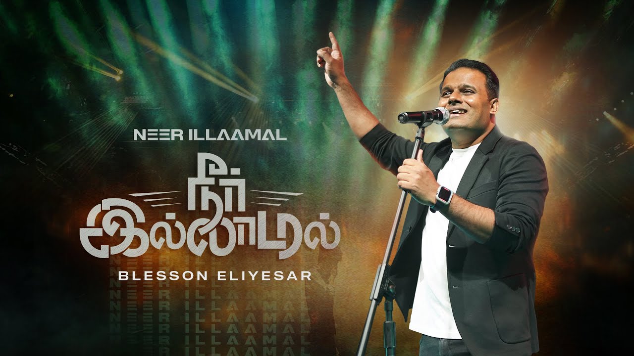 Neer Illaamal Naan,