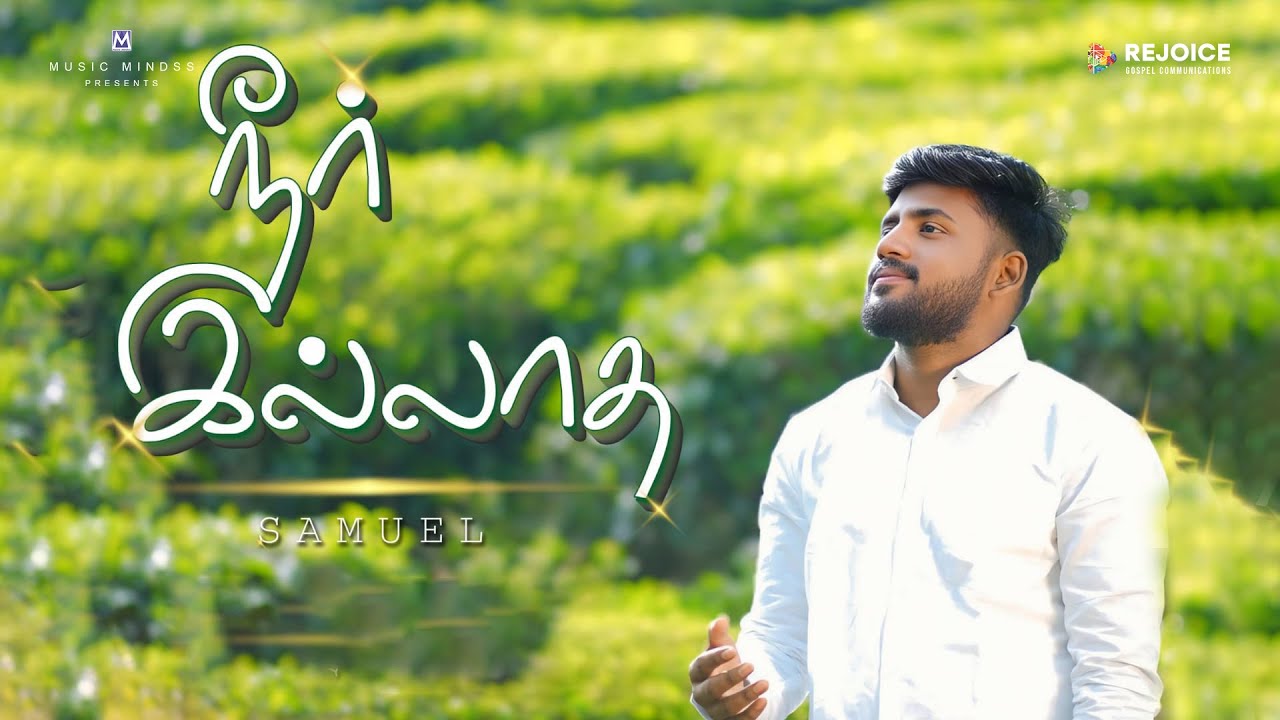 Neer Illatha Naal Illaiye,