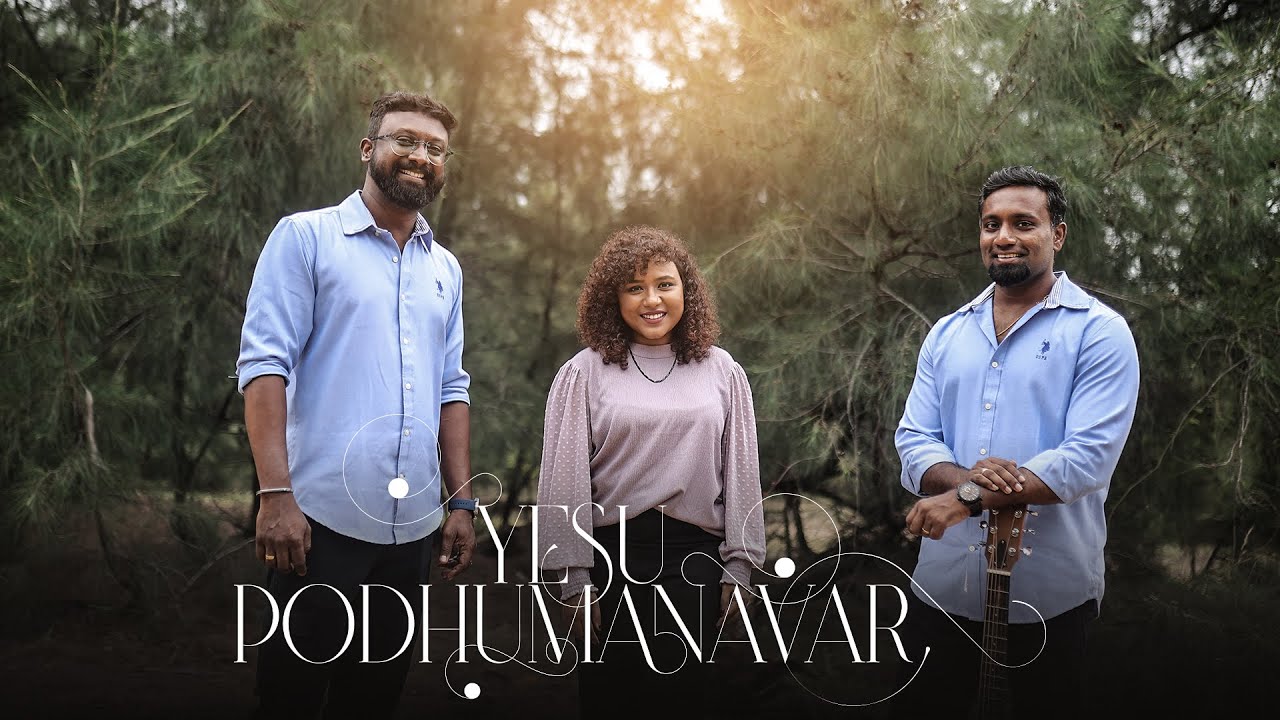 Yesu Podhumanavar - இயேசு போதுமானவர் 15 Yesu Podhumanavar,