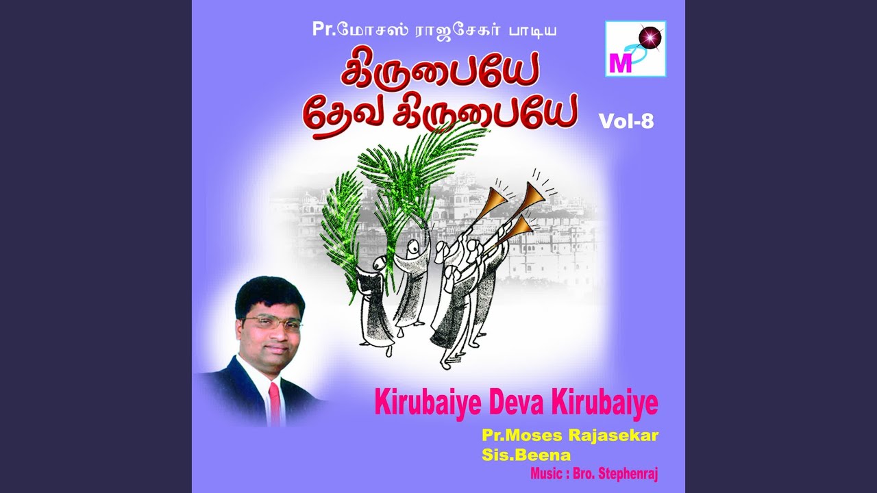 Aalam Akalam Neelam Uyaram,