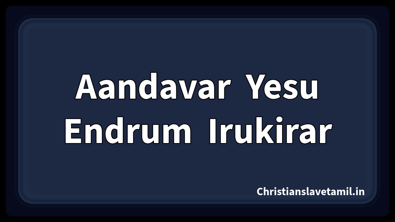 Aandavar Yesu Endrum Irukirar,
