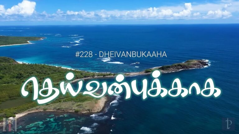 Deivanbukaga Unnatha,