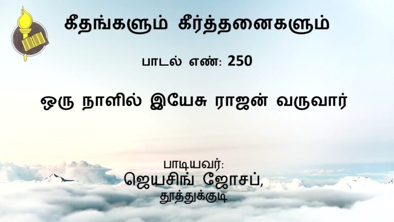 Oru Naalil Yesu Rajan,