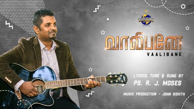 Valibane Valibane Yesu,