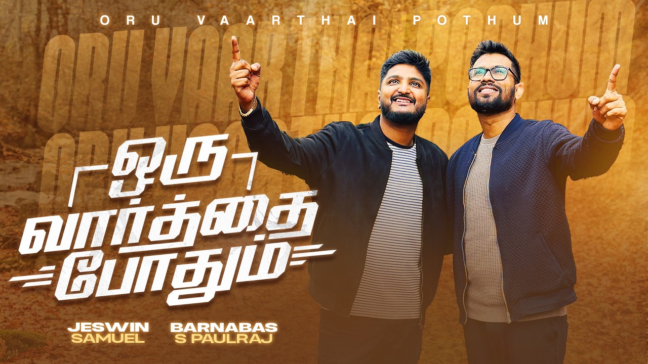 Oru Vaarthai Pothum,