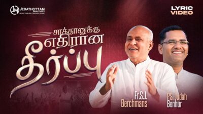 Saathaanukku Ethirai,