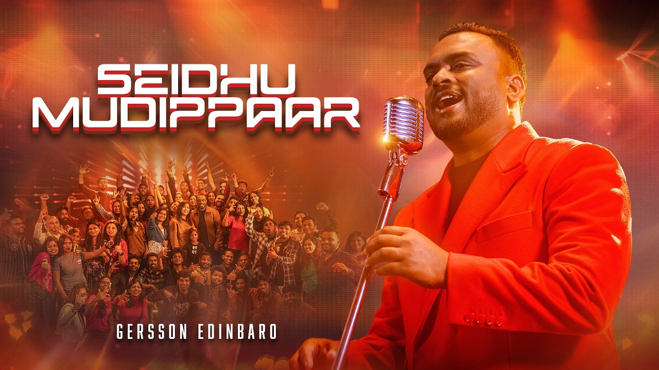 Seidhu Mudippaar,