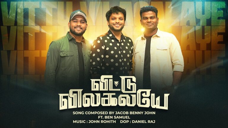 Vittu Vilagalayae,