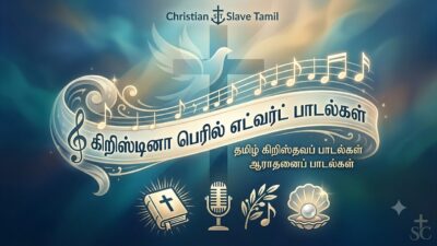 Christina Beryl Edward Songs List | Tamil Christian Mp3 Songs 1 Christina Beryl Edward Tamil Christian Worship Songs,