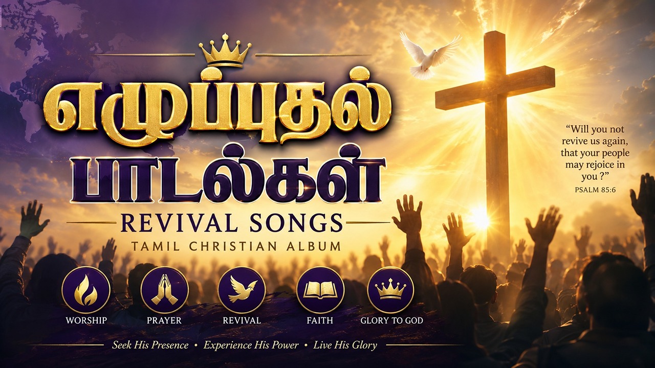 Ezhuputhal Paadalgal Album Songs,
