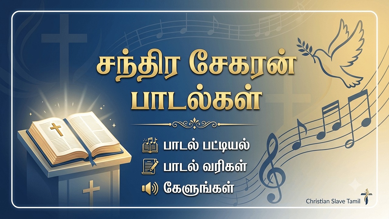 Chandra Sekaran Songs | Tamil Christian Lyrics, Mp3 &Amp; Videos (சந்திரசேகரன்) 1 Pastor Chandra Sekaran Tamil Christian Worship Songs Collection with Lyrics MP3 Videos,