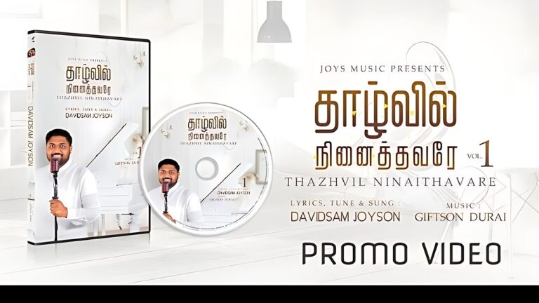 davidsam joyson songs,
