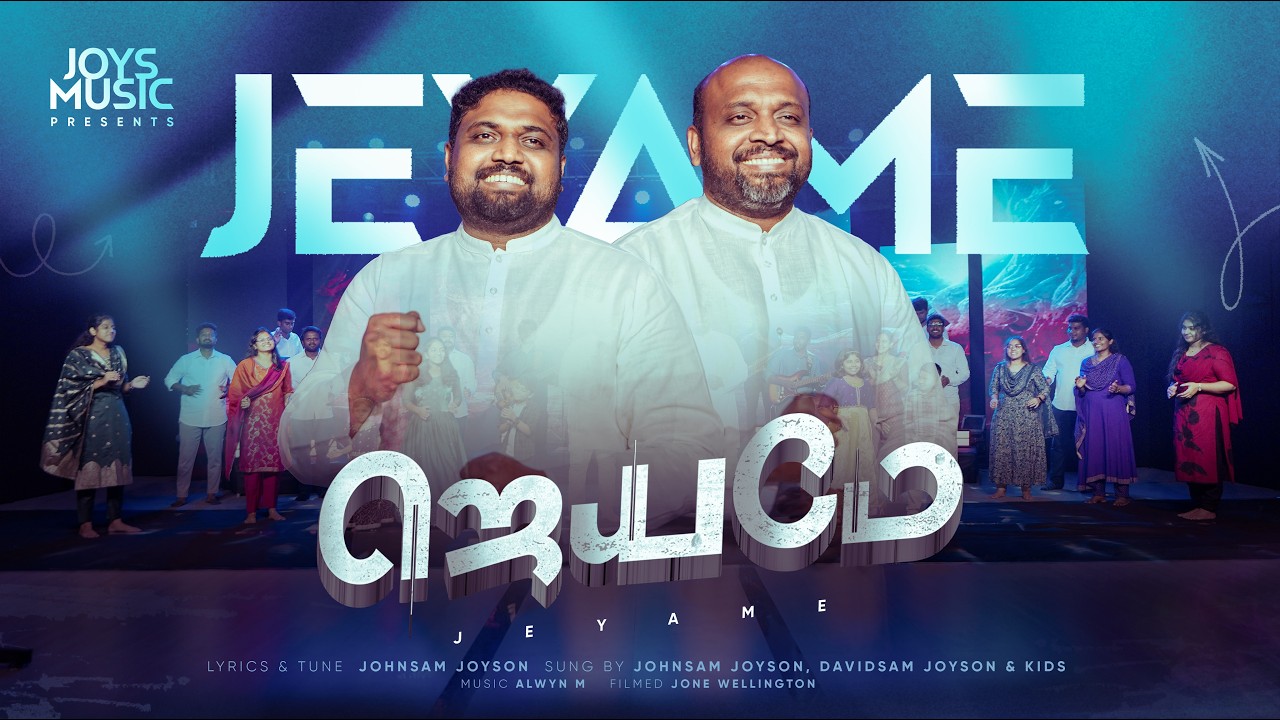 Jeyame Jeyame Jeyame Lyrics Chords MP3,