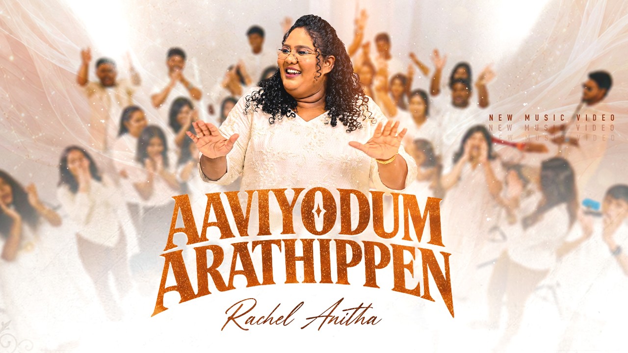 Aaviyodum Aaraadhippen Lyrics Chords,