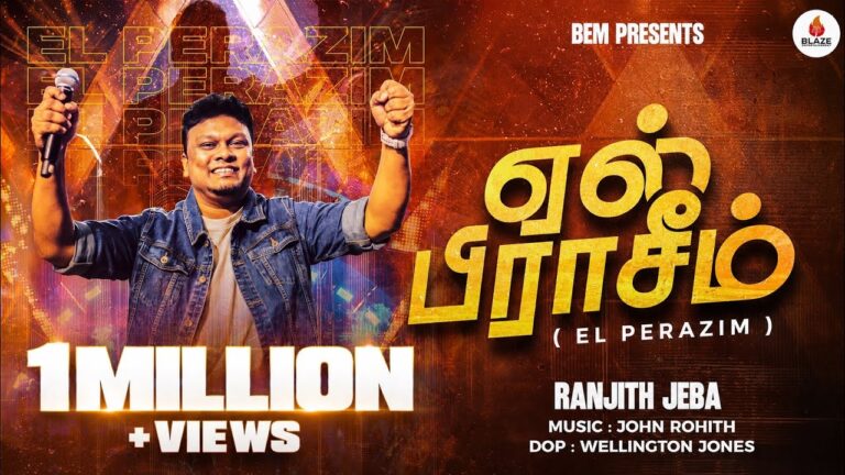 En Thalayai Uyarthidum Lyrics,