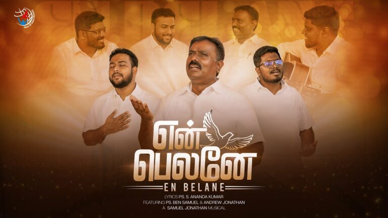Enakku Belan Ondrumillai,