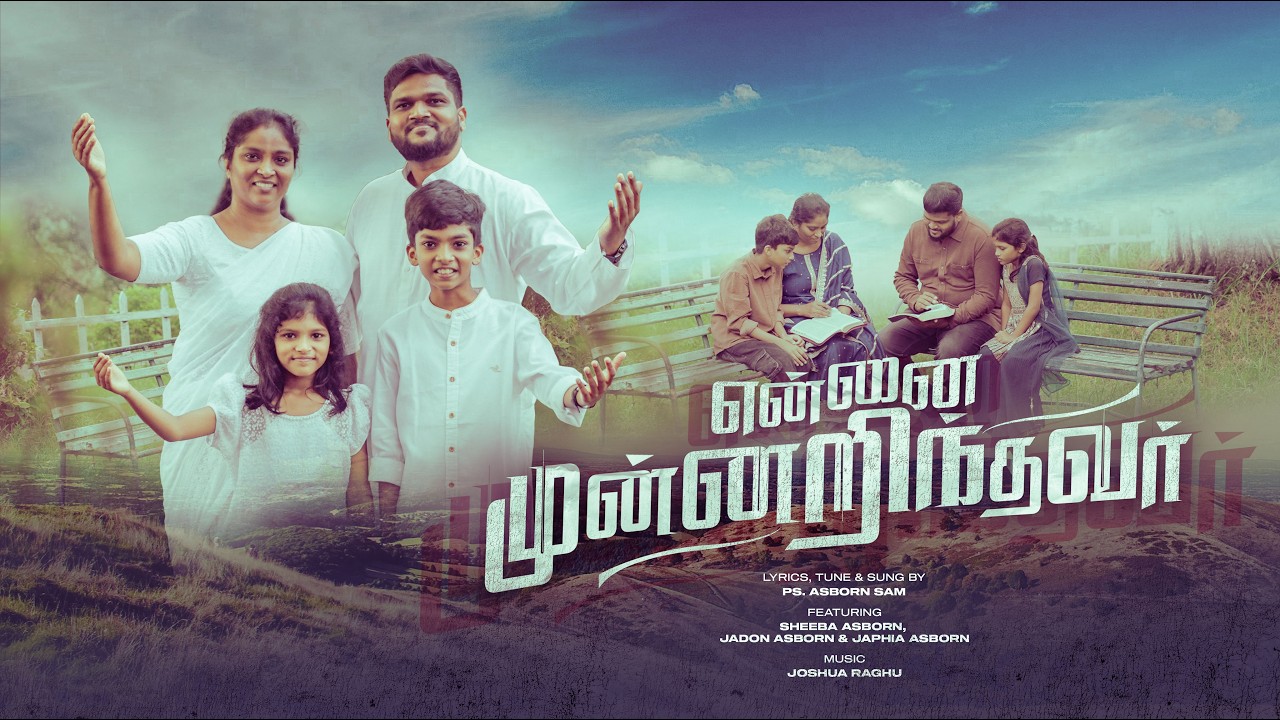 என்னை முன் அறிந்தவர் | Ennai Mun Arinthavar Lyrics Mp3 Chords 1 Ennai Mun Arinthavar Lyrics chords mp3,