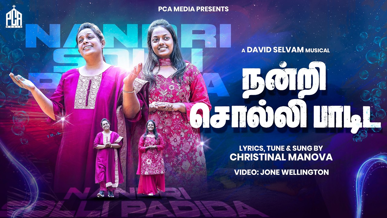 Nandri Solli Padita | நன்றி சொல்லி பாடிட Lyrics Chords 1 Nandri Solli Padita lyrics mp3 chords,