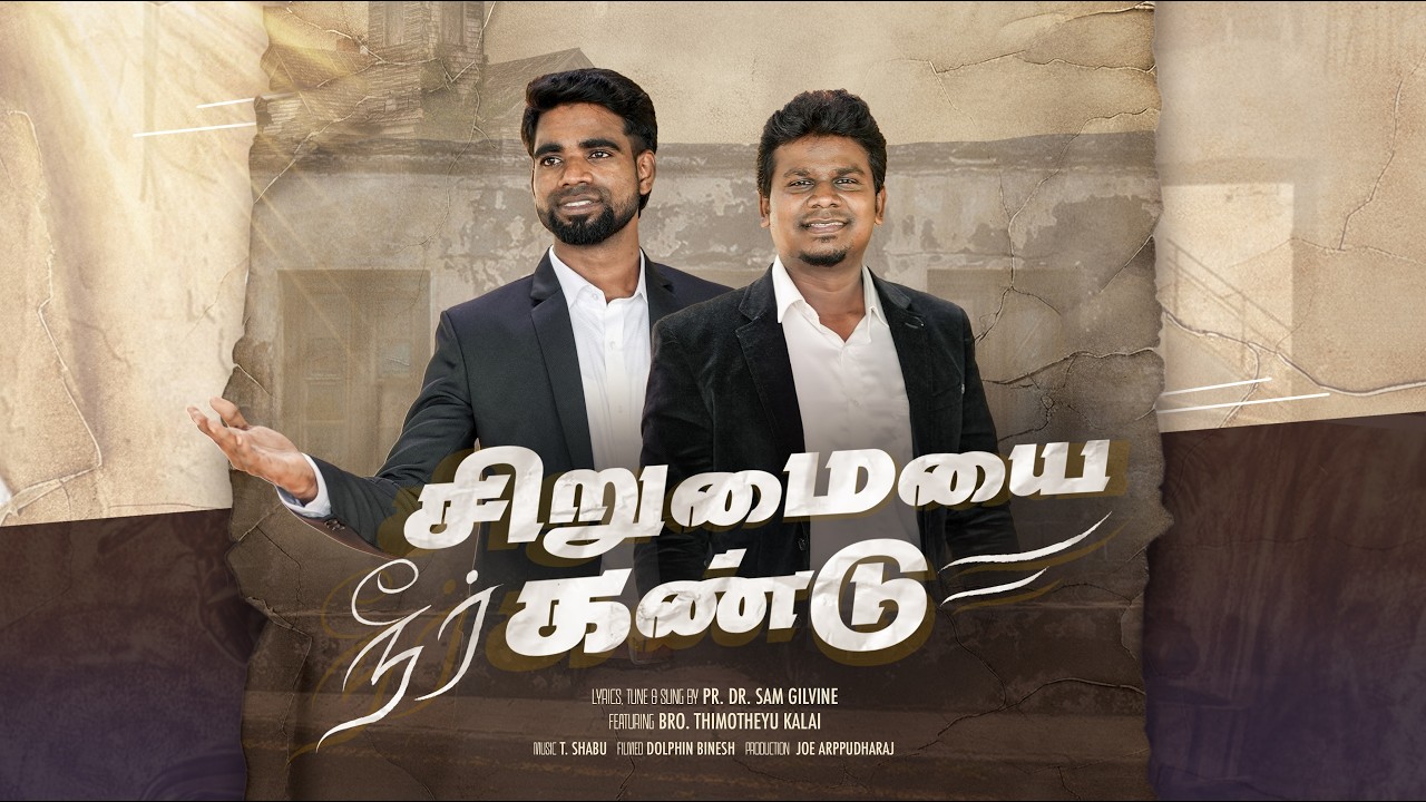 Sirumaiyai Neer Kandu Lyrics Chords MP3,