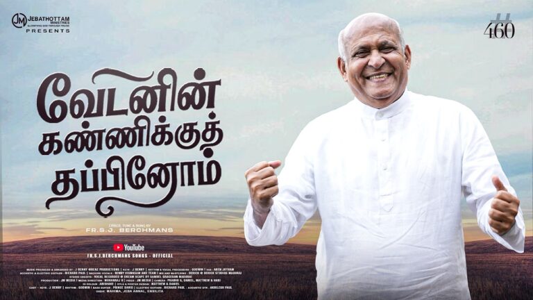 Vedanin Kanniku Thapinom,