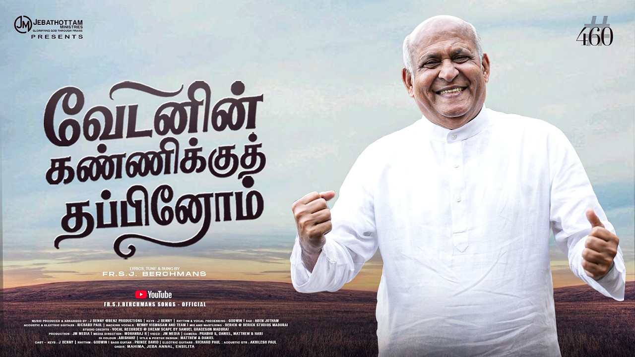 Vedanin Kanniku Thapinom,