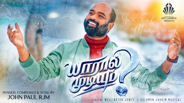 Yaaraal Mudiyum Ummai Pol,